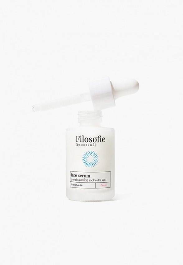 Сыворотка для лица Filosofie