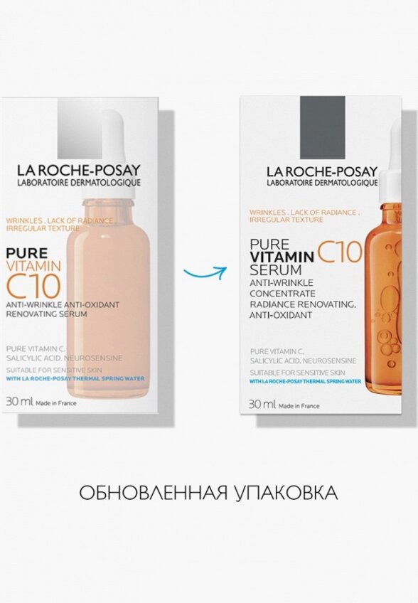 Сыворотка для лица La Roche-Posay