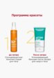 Молочко солнцезащитное Clarins11  - превью