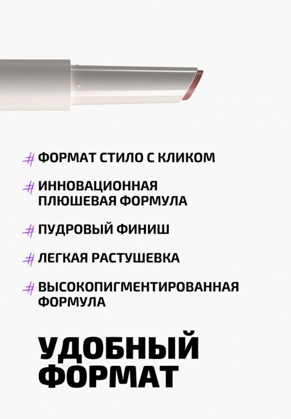 Помада Funky Monkey