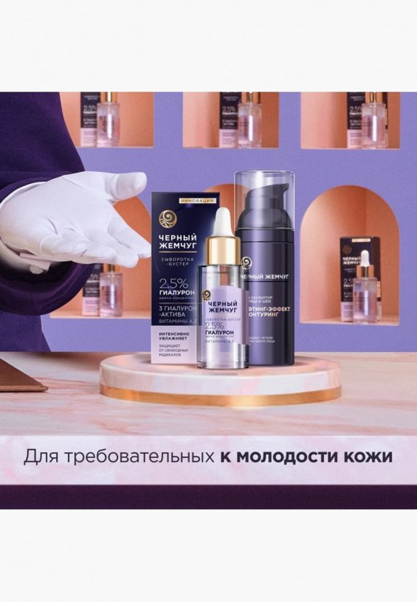 Набор для ухода за лицом Черный Жемчуг