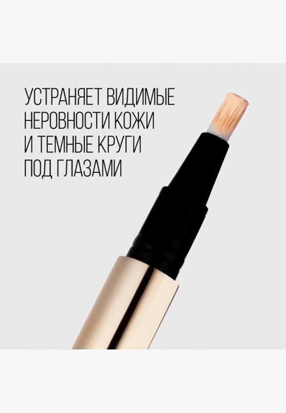 Консилер Stellary