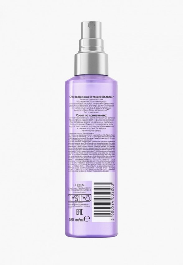 Сыворотка для волос L'Oreal Paris