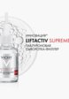 Сыворотка для лица Vichy3  - превью