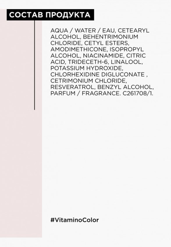 Кондиционер для волос L'Oreal Professionnel