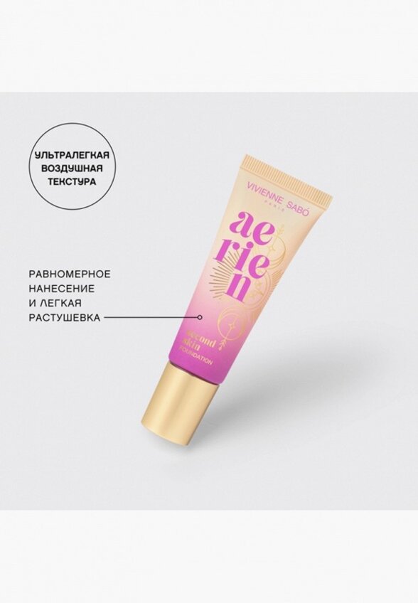 Тональный крем Vivienne Sabo