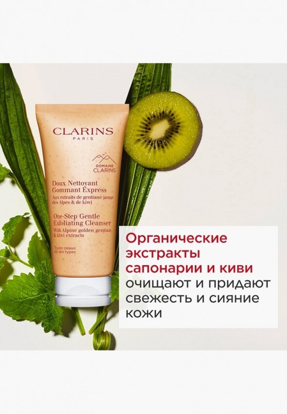 Крем для умывания Clarins