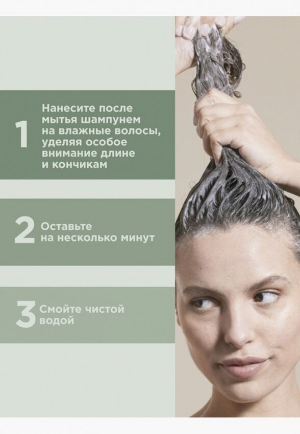 Кондиционер для волос Payot