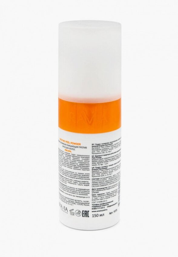 Пудра энзимная Aravia Professional