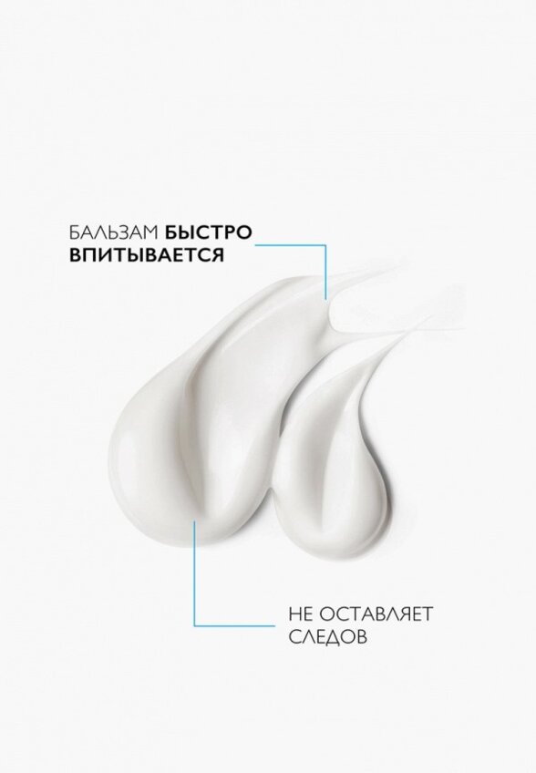 Бальзам для лица и тела La Roche-Posay