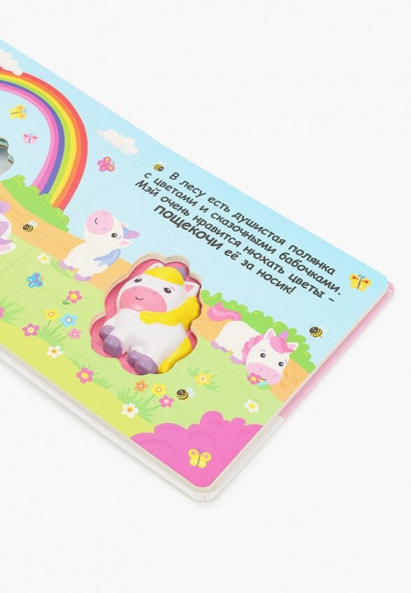 Книжка-игрушка Маэстро, браво