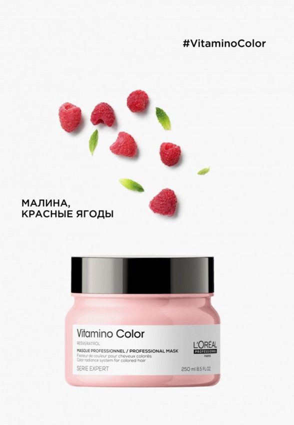 Маска для волос L'Oreal Professionnel