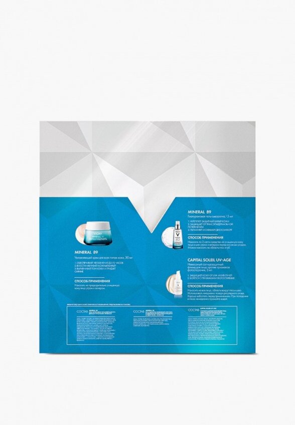 Набор для ухода за лицом Vichy