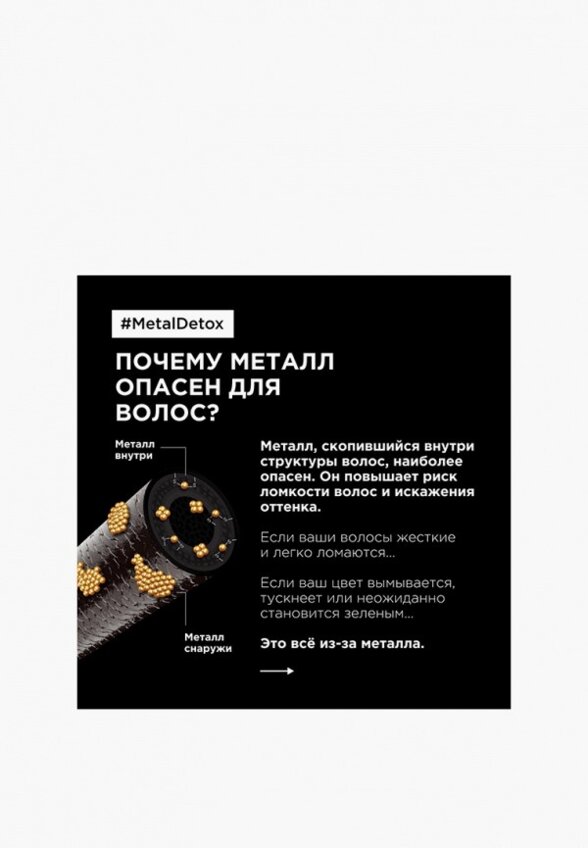 Крем для волос L'Oreal Professionnel