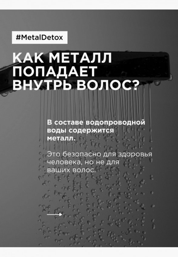 Шампунь L'Oreal Professionnel