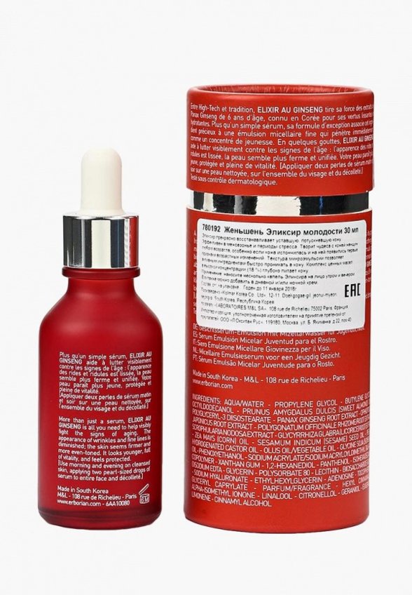 Сыворотка для лица Erborian