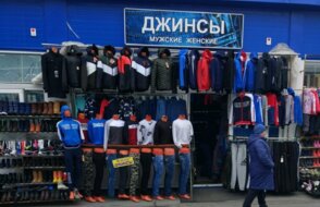 джинсы