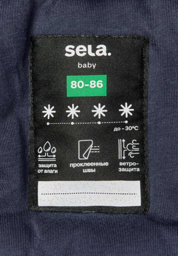 Зимний комбинезон seladrytex® для малышей