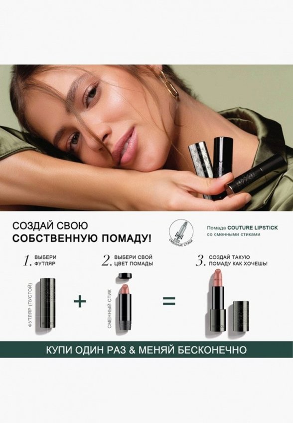 Помада Artdeco