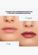 Бальзам оттеночный для губ Influence Beauty8  - превью
