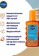 Масло солнцезащитное Nivea10  - превью