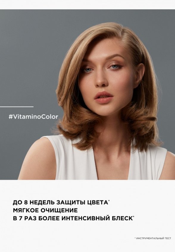 Маска для волос L'Oreal Professionnel