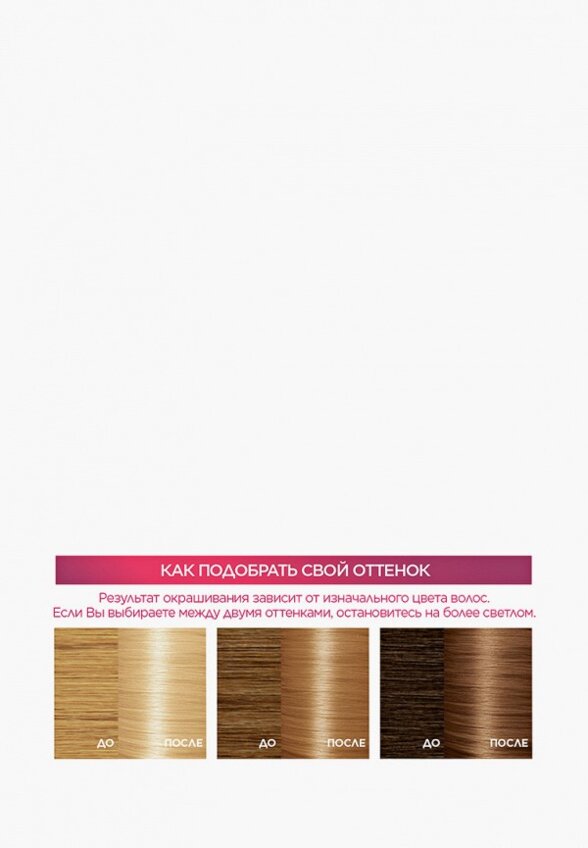 Краска для волос L'Oreal Paris