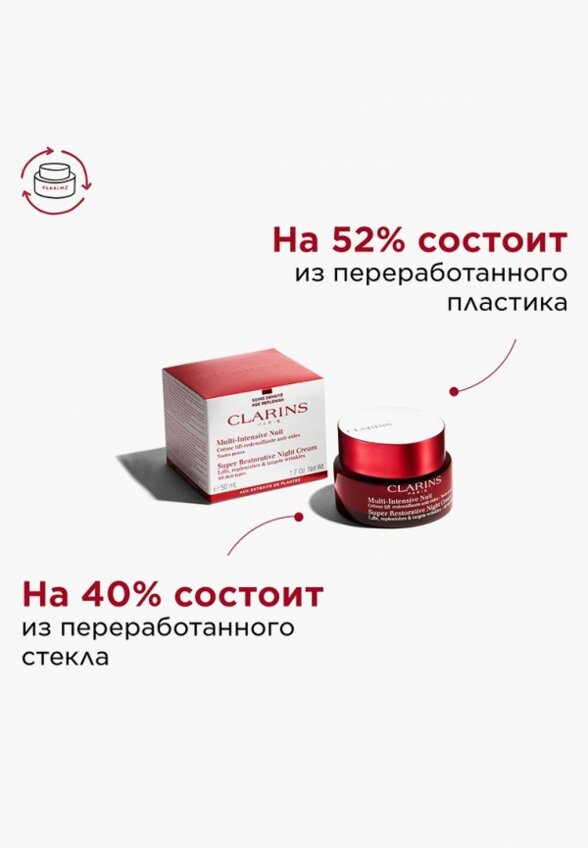 Крем для лица Clarins