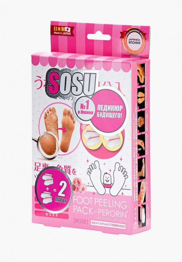 Носки для педикюра Sosu