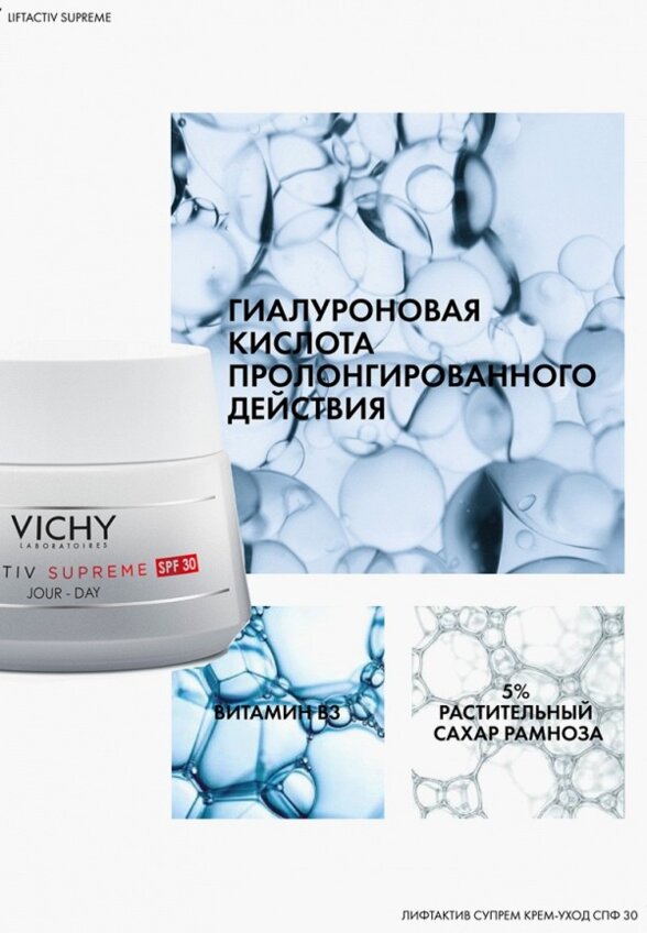 Крем для лица Vichy