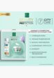 Набор для ухода за лицом Чистая Линия7  - превью