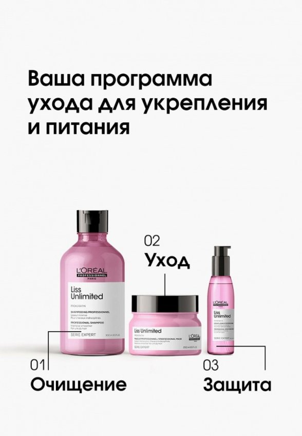 Сыворотка для волос L'Oreal Professionnel