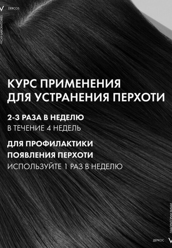 Шампунь Vichy