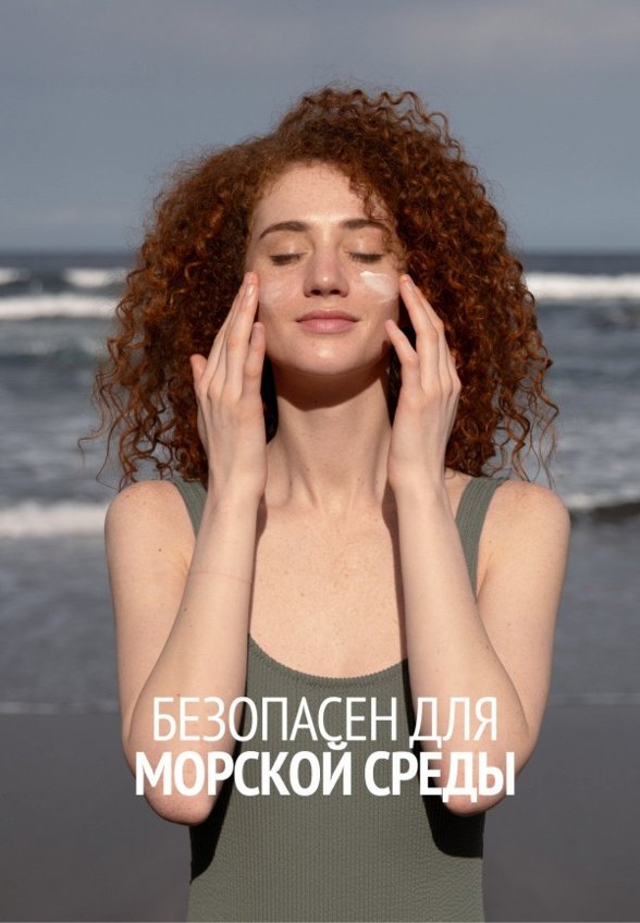 Крем солнцезащитный Comfort Zone
