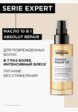 Масло для волос L'Oreal Professionnel2  - превью