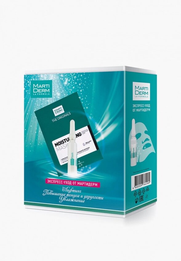 Набор для ухода за лицом Martiderm