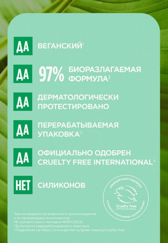 Бальзам для волос Garnier