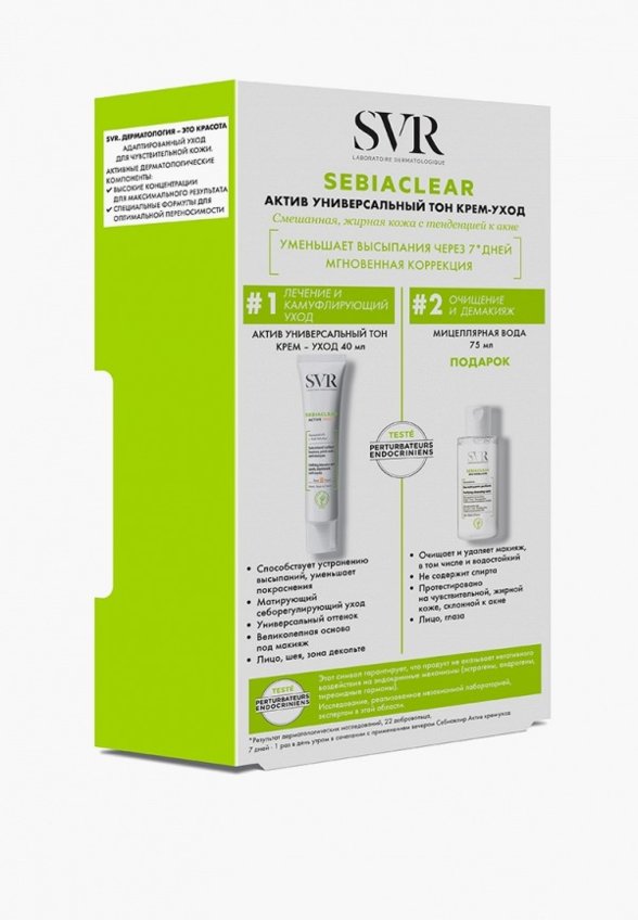 Набор для ухода за лицом SVR