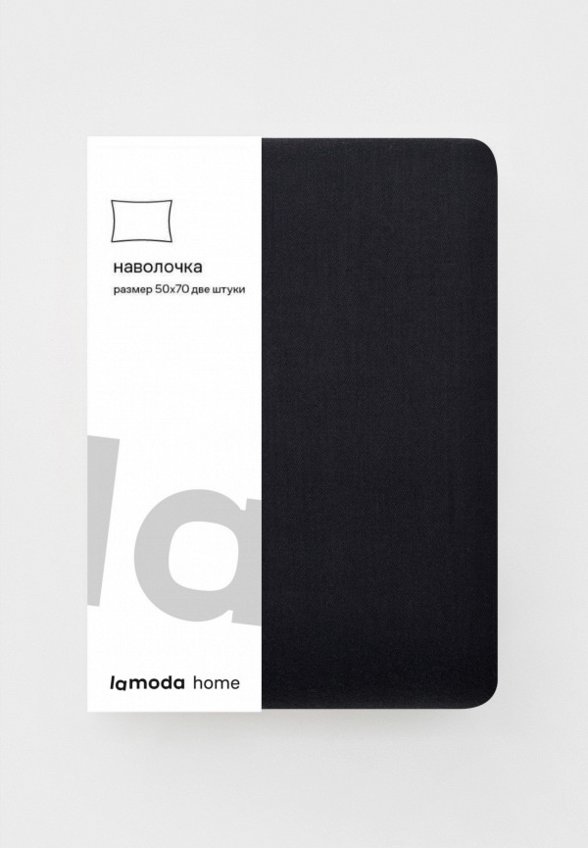 Наволочки 2 шт. Lamoda Home