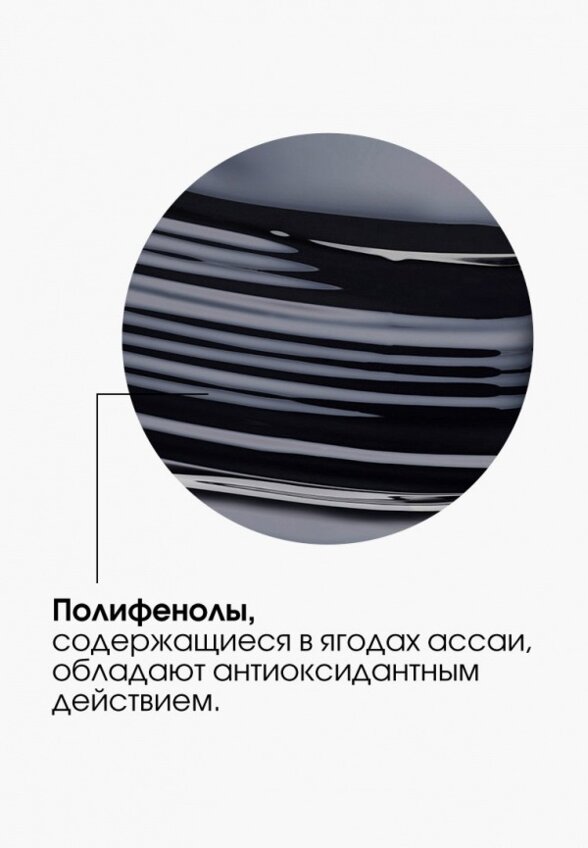 Шампунь для светлых волос L'Oreal Professionnel