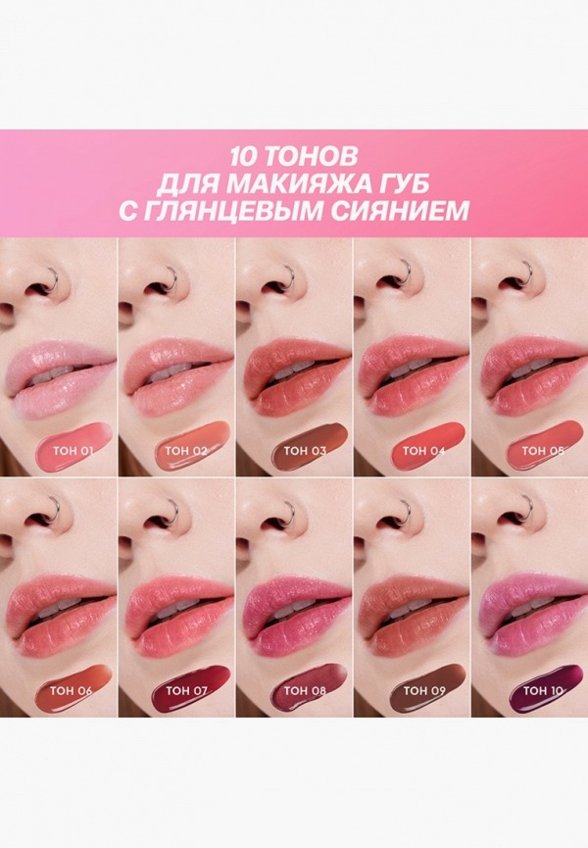 Бальзам оттеночный для губ Love Generation