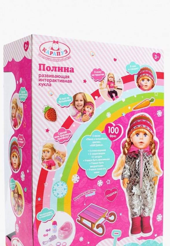 Кукла Карапуз