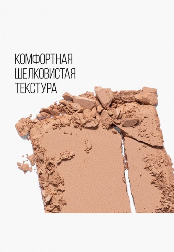 Пудра компактная Stellary