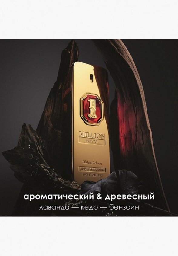 Духи Paco Rabanne