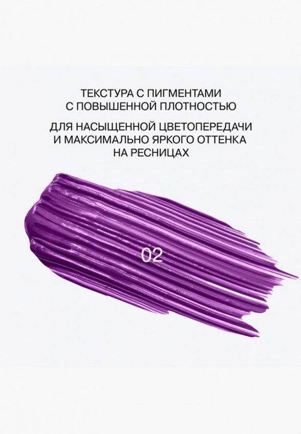 Термотушь для ресниц Influence Beauty