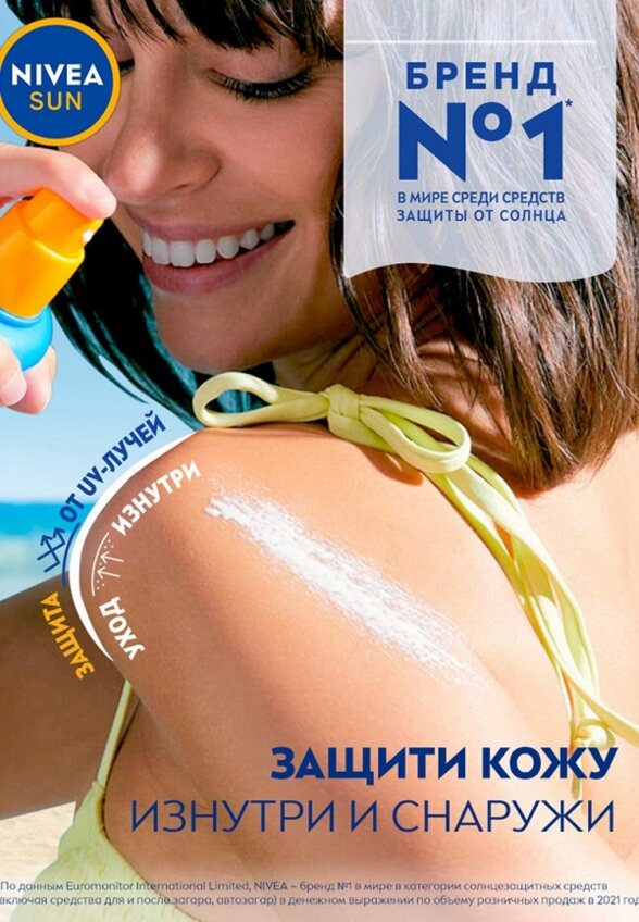 Масло солнцезащитное Nivea