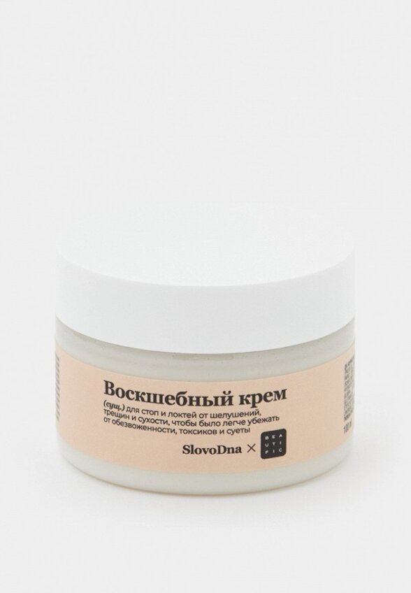 Крем-воск для рук и ног Beautific