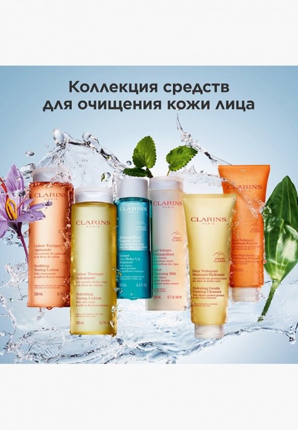 Крем для лица Clarins