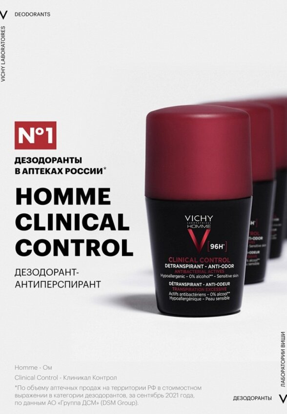 Дезодорант шариковый Vichy