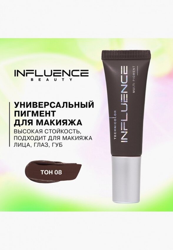 Пигмент для макияжа Influence Beauty
